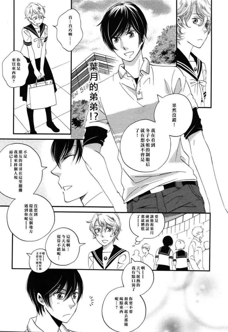 雨过天晴的现代诗漫画,第5卷113图