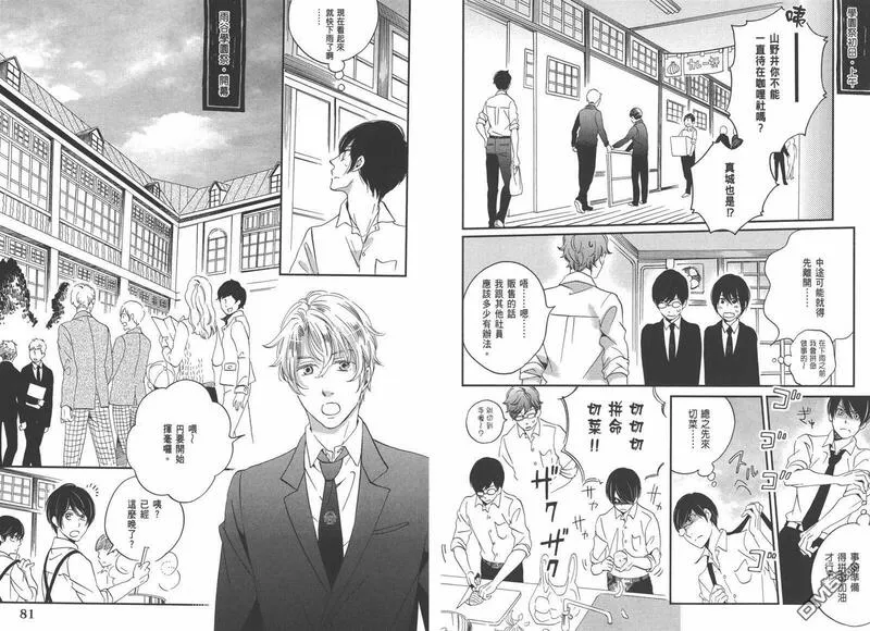 雨过天晴的现代诗漫画,第7卷42图