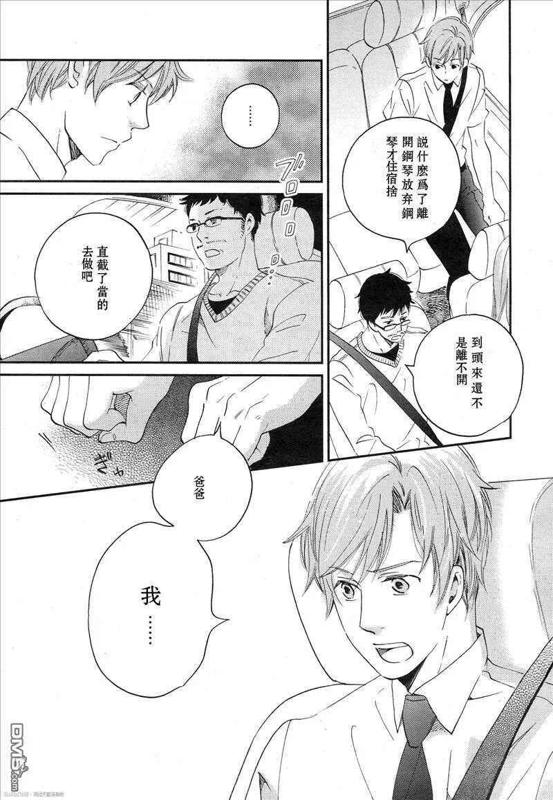 雨过天晴的现代诗漫画,第28话 意料之外的告白4图