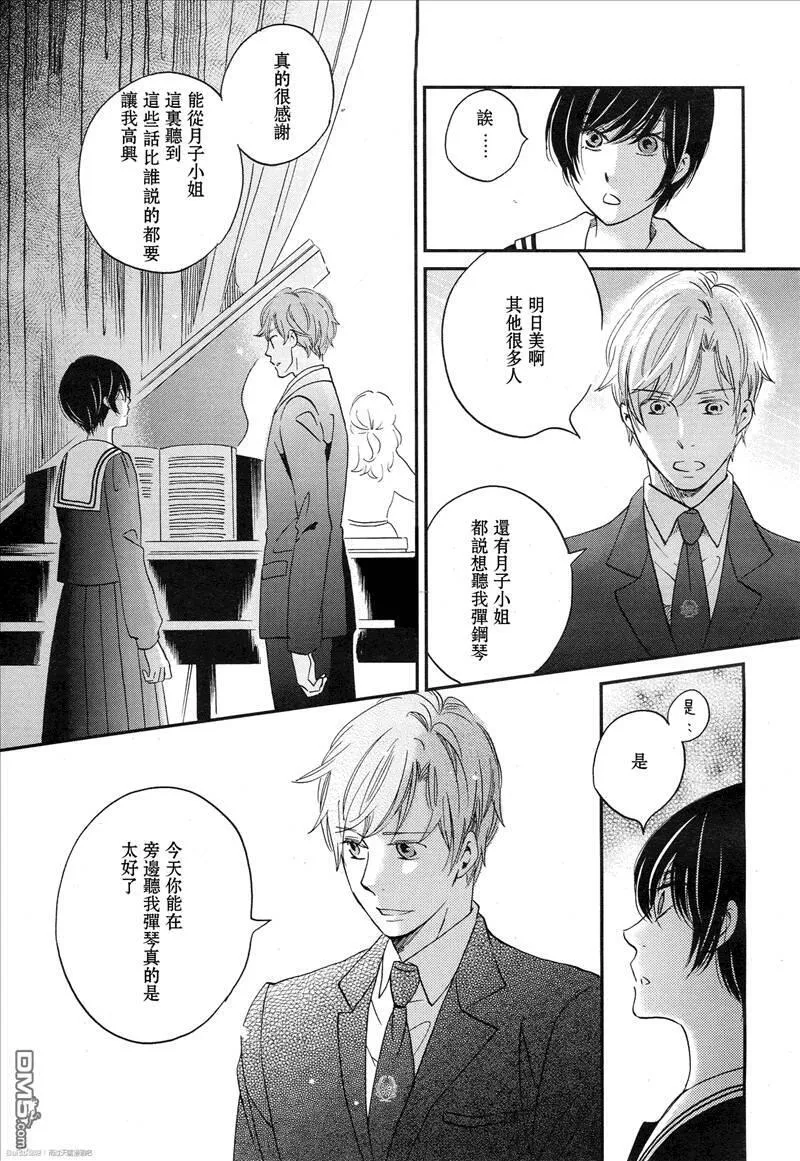 雨过天晴的现代诗漫画,第28话 意料之外的告白32图