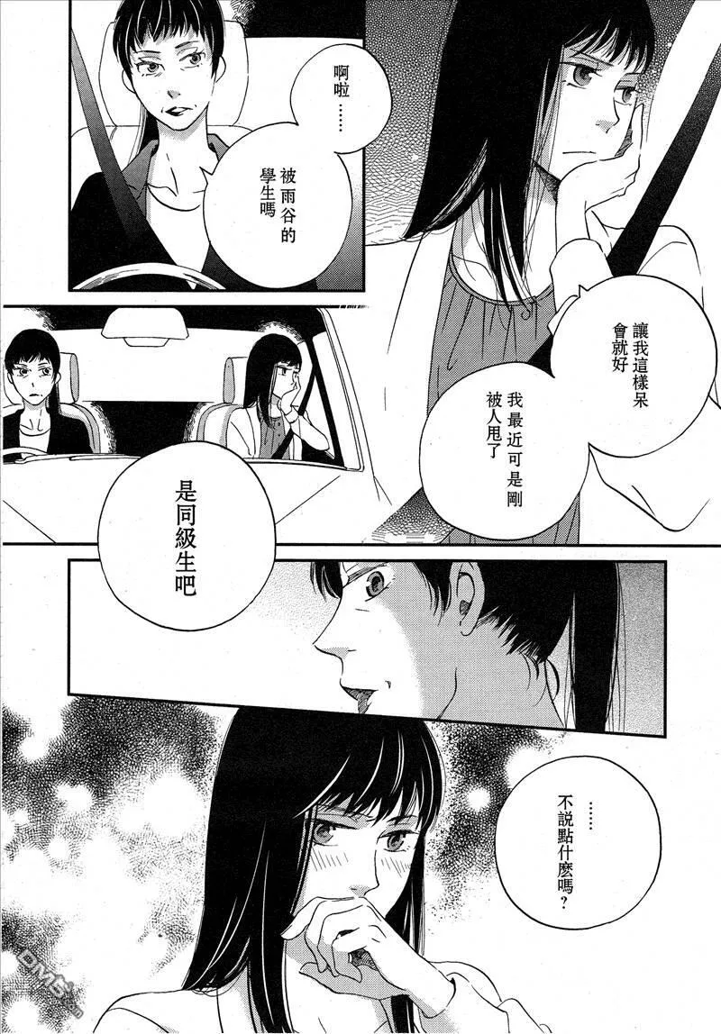 雨过天晴的现代诗漫画,第29话 雨啊！下吧23图