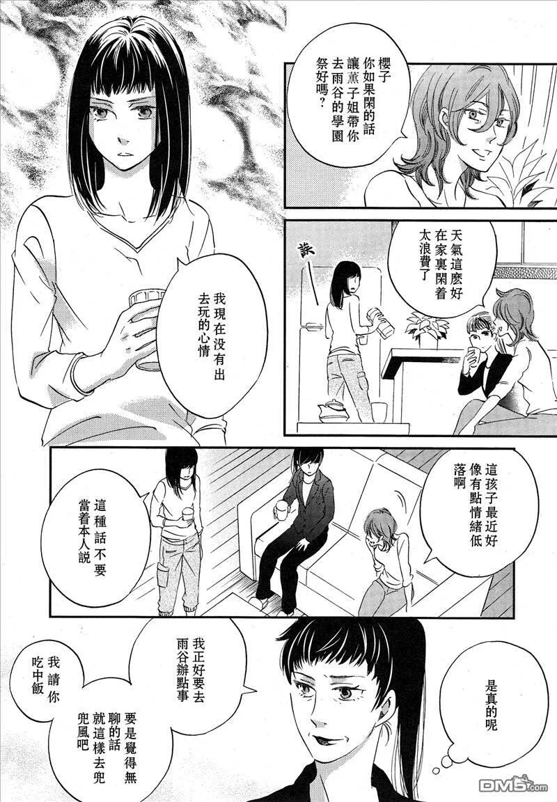 雨过天晴的现代诗漫画,第29话 雨啊！下吧21图