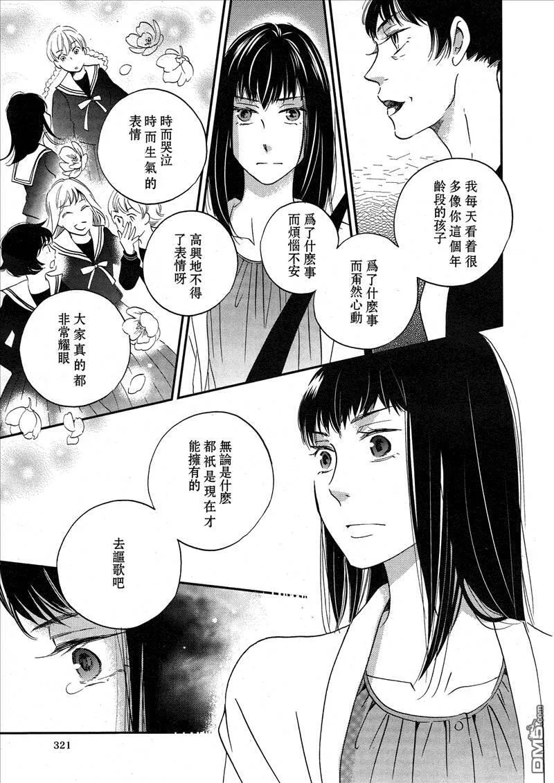 雨过天晴的现代诗漫画,第29话 雨啊！下吧24图