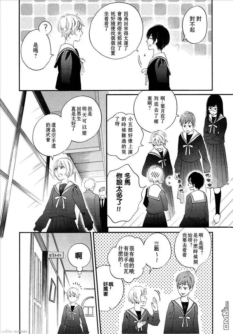 雨过天晴的现代诗漫画,第29话 雨啊！下吧7图