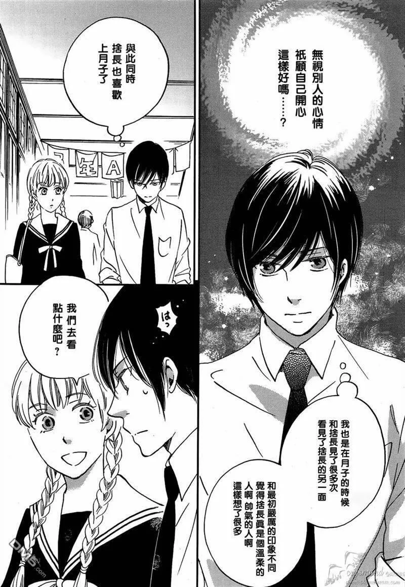 雨过天晴的现代诗漫画,第29话 雨啊！下吧37图