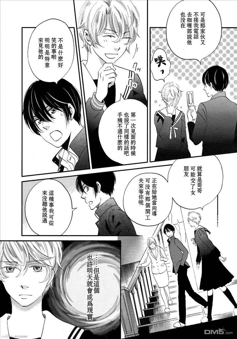 雨过天晴的现代诗漫画,第29话 雨啊！下吧10图