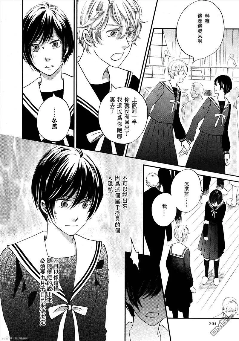 雨过天晴的现代诗漫画,第29话 雨啊！下吧6图