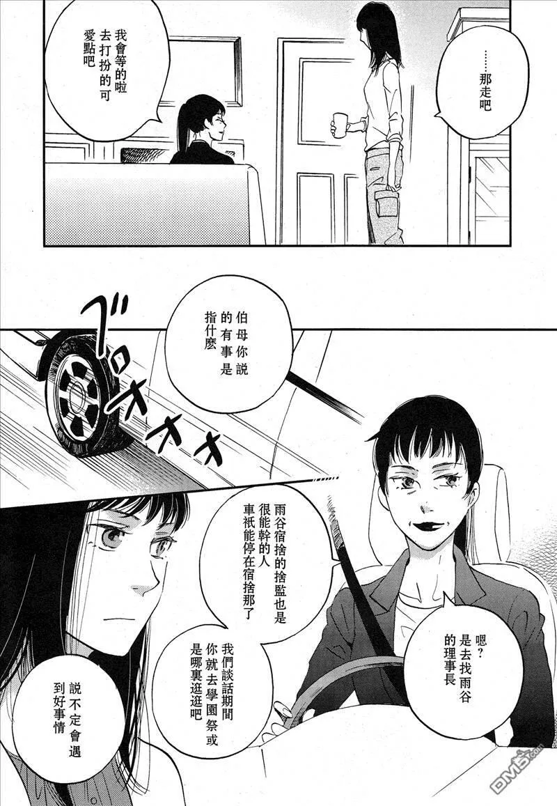 雨过天晴的现代诗漫画,第29话 雨啊！下吧22图