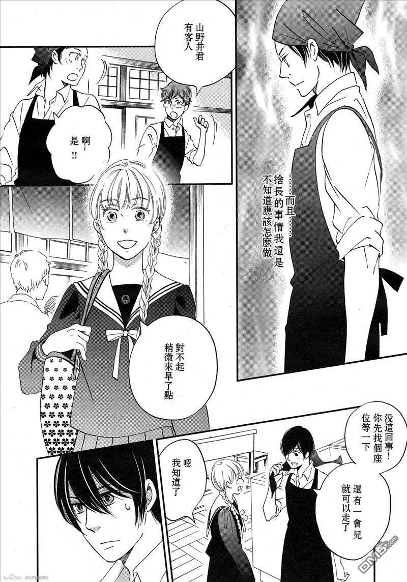 雨过天晴的现代诗漫画,第29话 雨啊！下吧33图