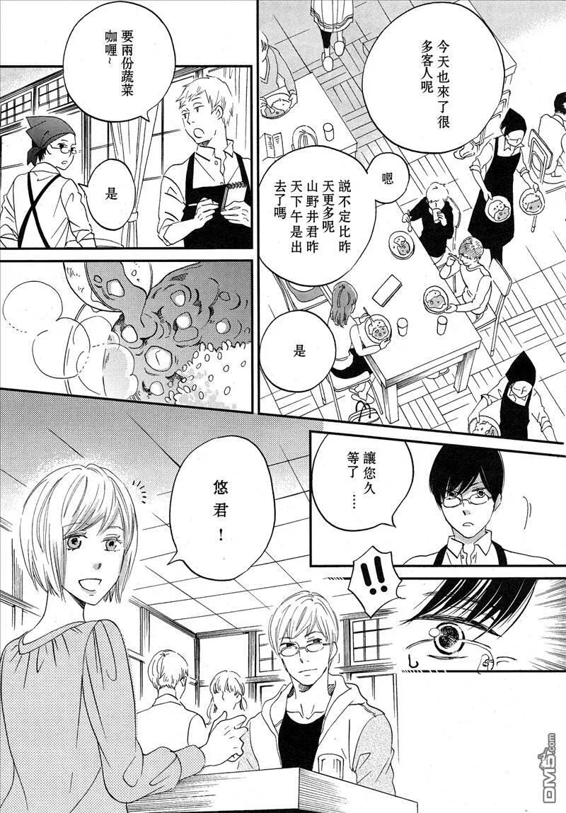 雨过天晴的现代诗漫画,第29话 雨啊！下吧26图