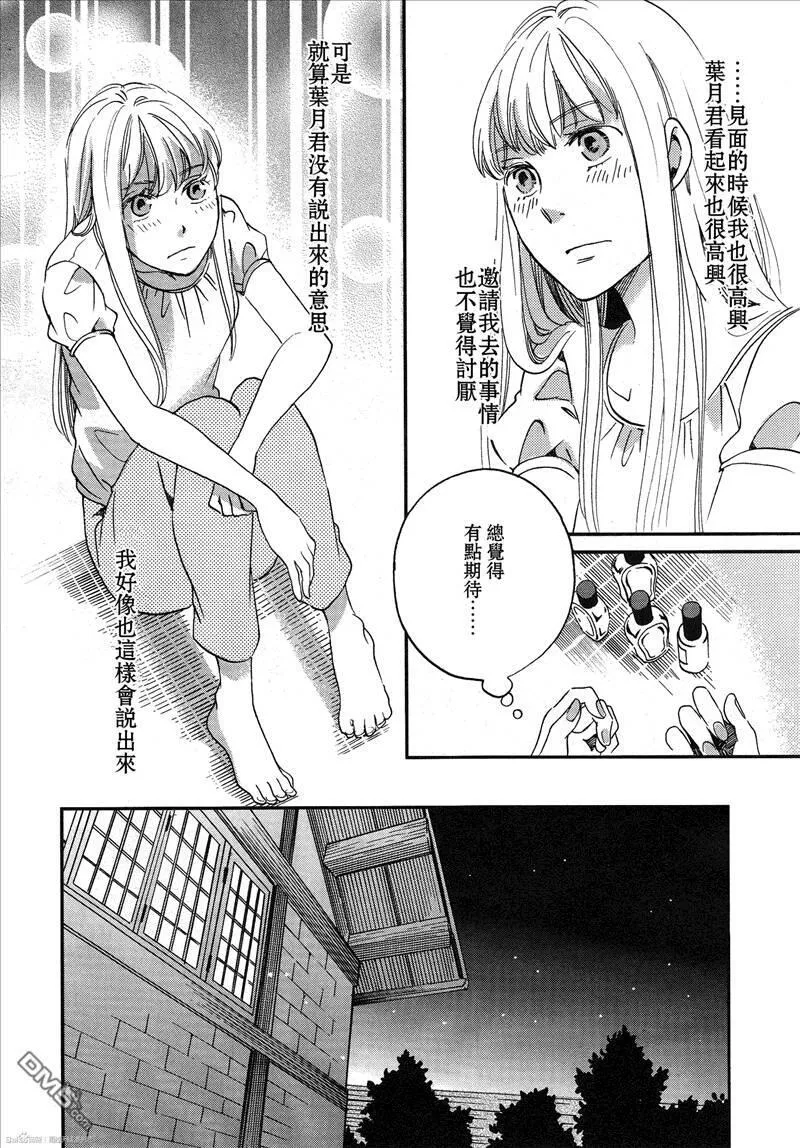 雨过天晴的现代诗漫画,第29话 雨啊！下吧16图