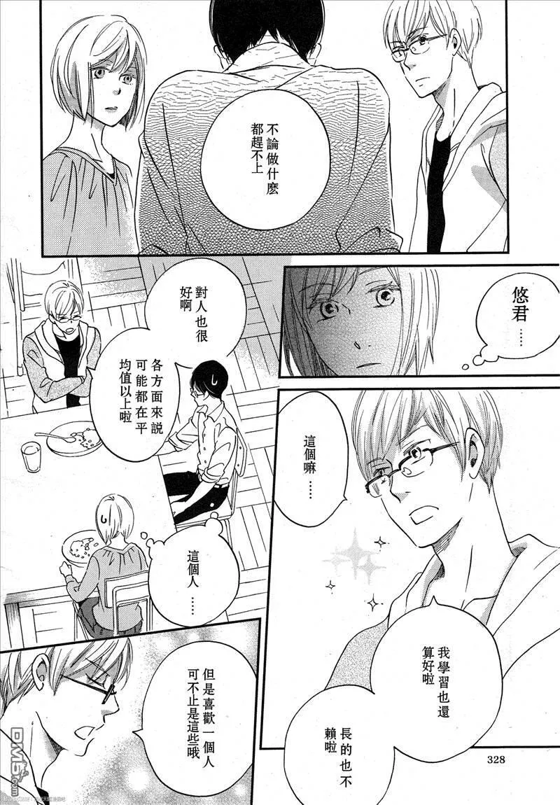 雨过天晴的现代诗漫画,第29话 雨啊！下吧31图