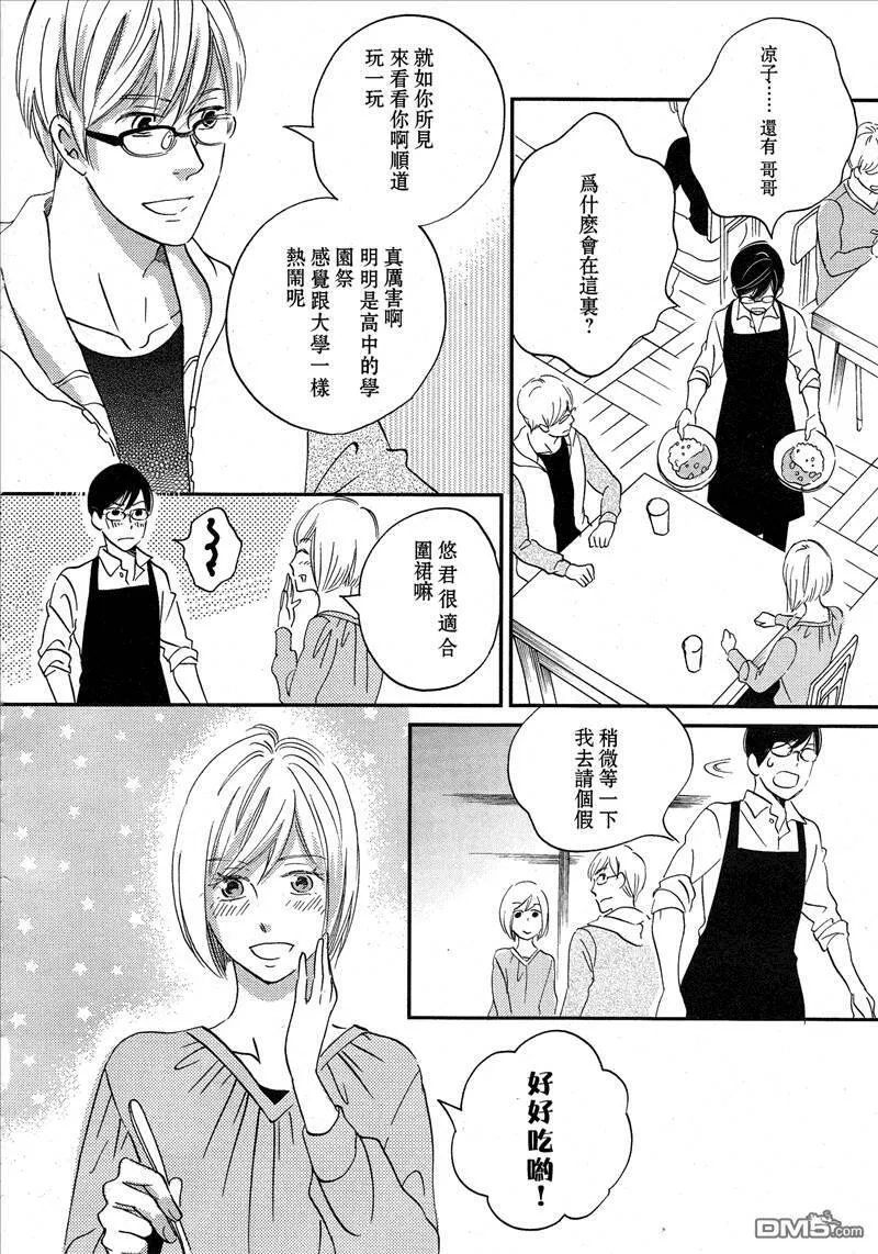 雨过天晴的现代诗漫画,第29话 雨啊！下吧27图