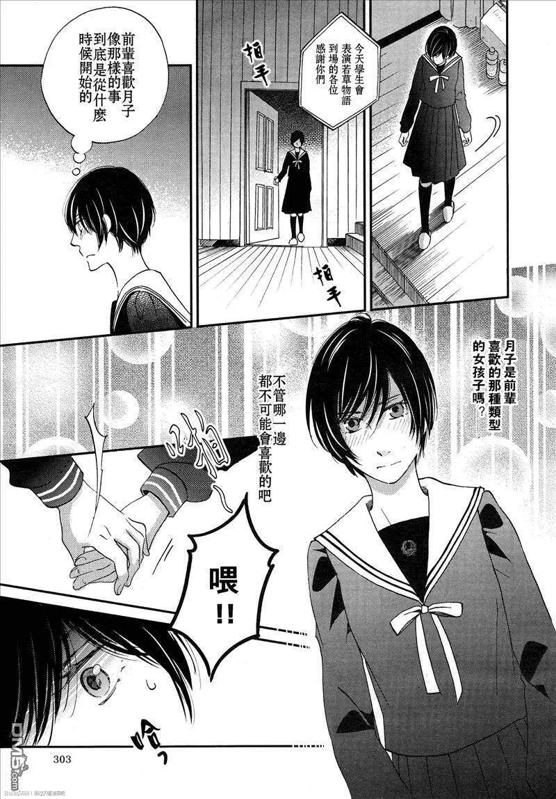 雨过天晴的现代诗漫画,第29话 雨啊！下吧5图