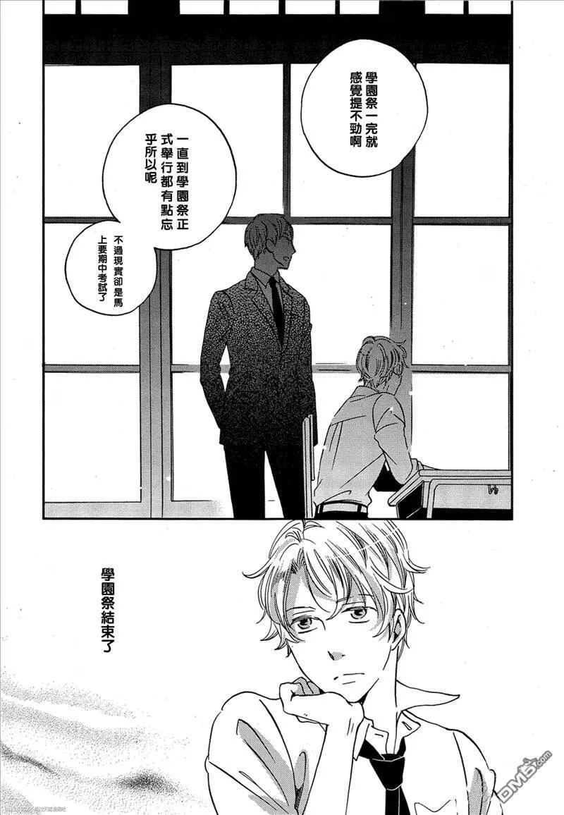 雨过天晴的现代诗漫画,第30话 雨啊！下吧 236图