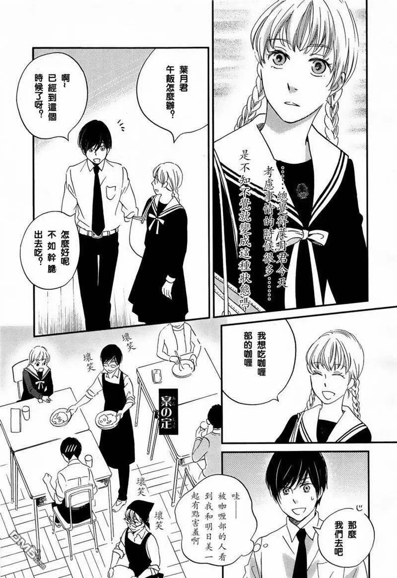 雨过天晴的现代诗漫画,第30话 雨啊！下吧 213图