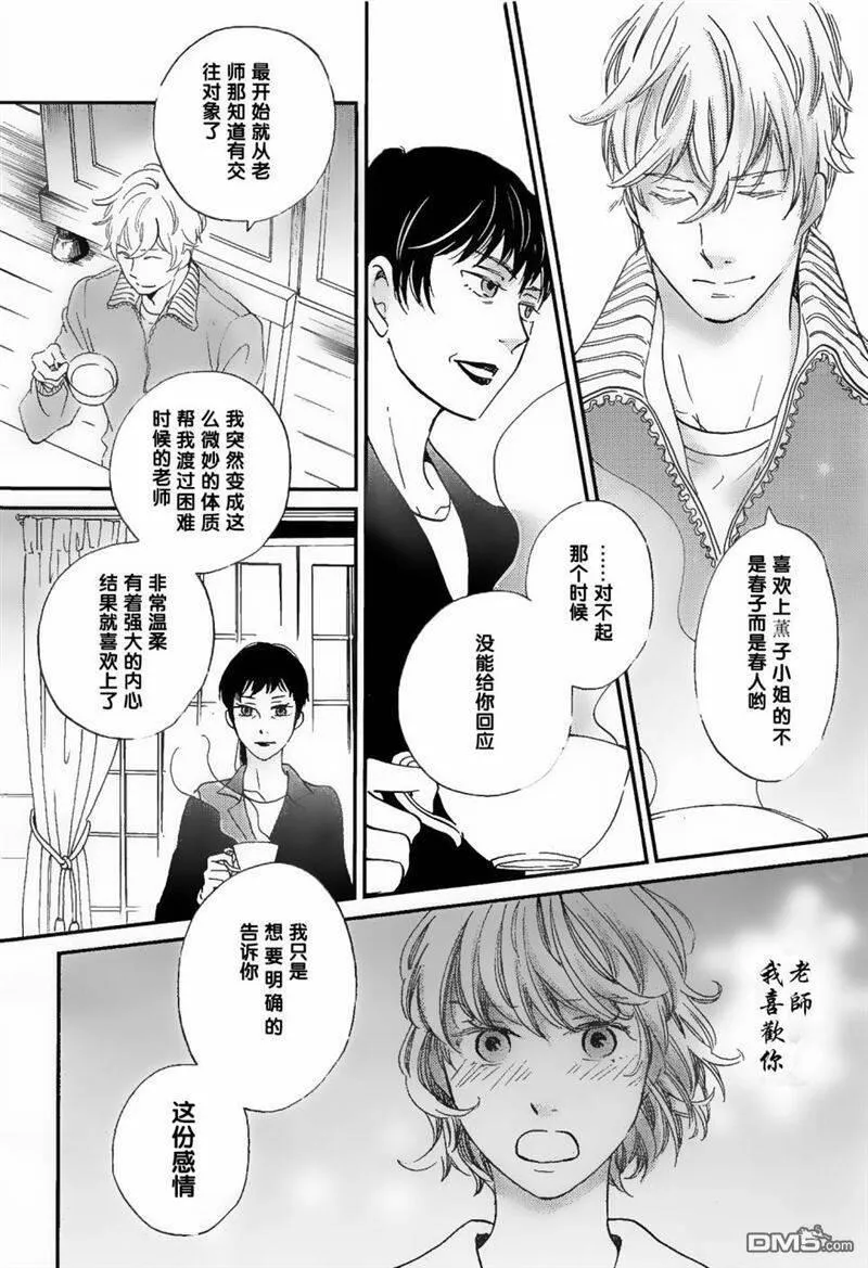 雨过天晴的现代诗漫画,第30话 雨啊！下吧 210图