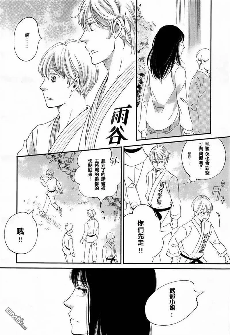 雨过天晴的现代诗漫画,第30话 雨啊！下吧 220图