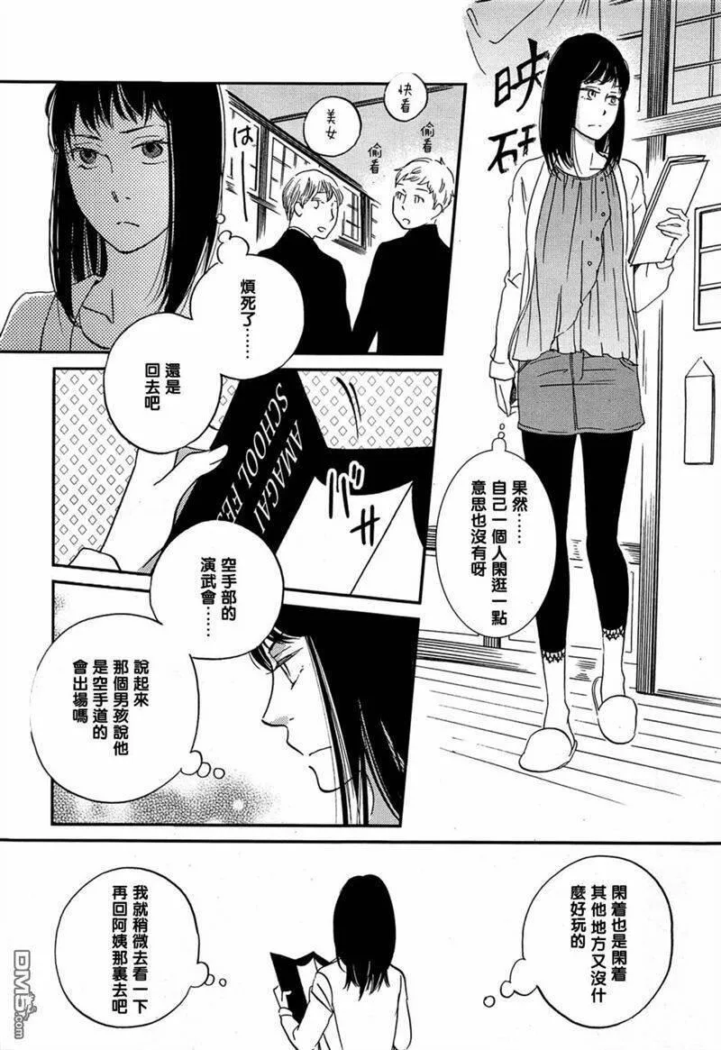 雨过天晴的现代诗漫画,第30话 雨啊！下吧 218图