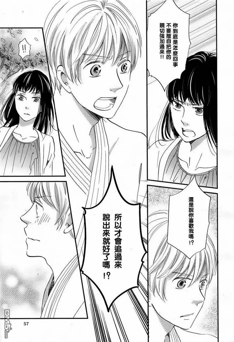 雨过天晴的现代诗漫画,第30话 雨啊！下吧 225图