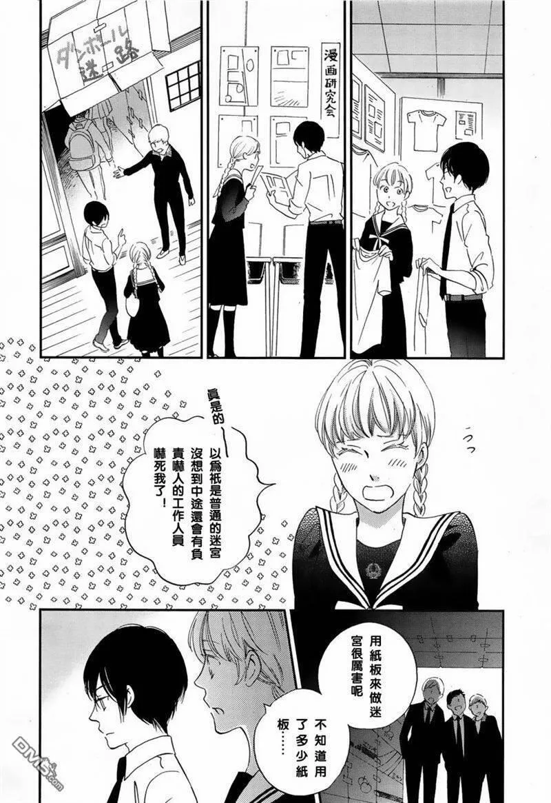 雨过天晴的现代诗漫画,第30话 雨啊！下吧 212图