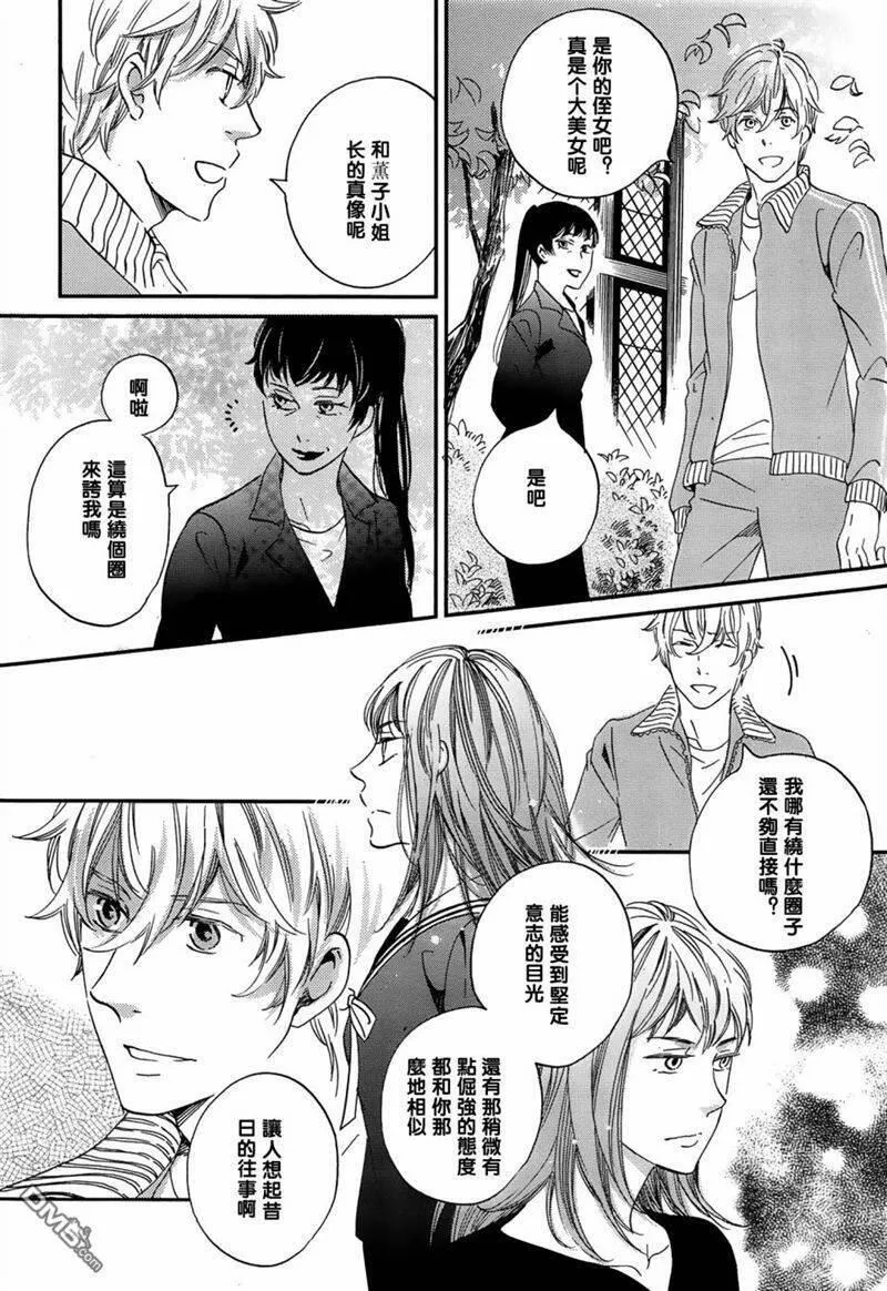 雨过天晴的现代诗漫画,第30话 雨啊！下吧 28图