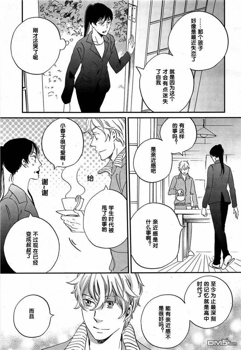 雨过天晴的现代诗漫画,第30话 雨啊！下吧 29图