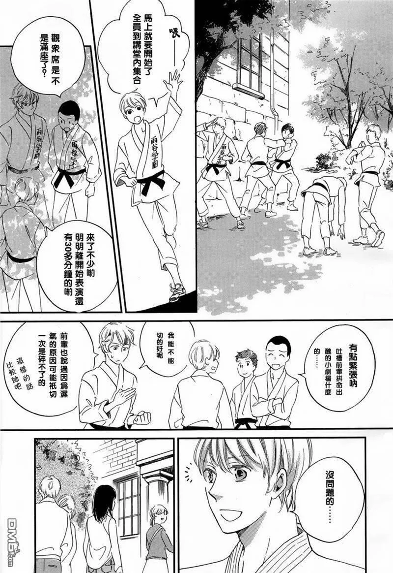 雨过天晴的现代诗漫画,第30话 雨啊！下吧 219图