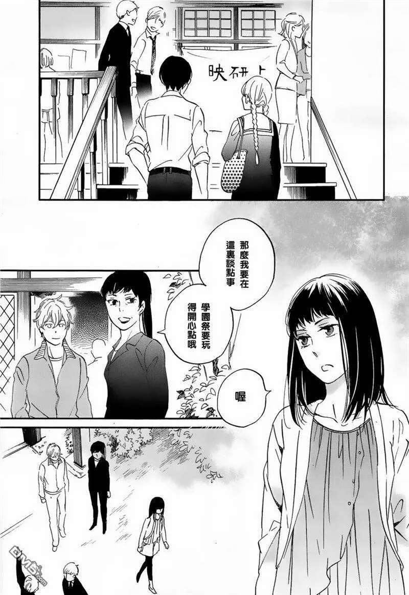 雨过天晴的现代诗漫画,第30话 雨啊！下吧 27图