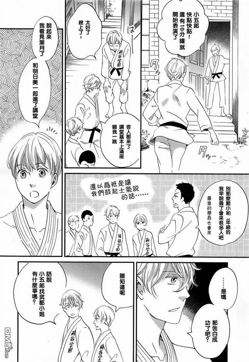 雨过天晴的现代诗漫画,第30话 雨啊！下吧 228图