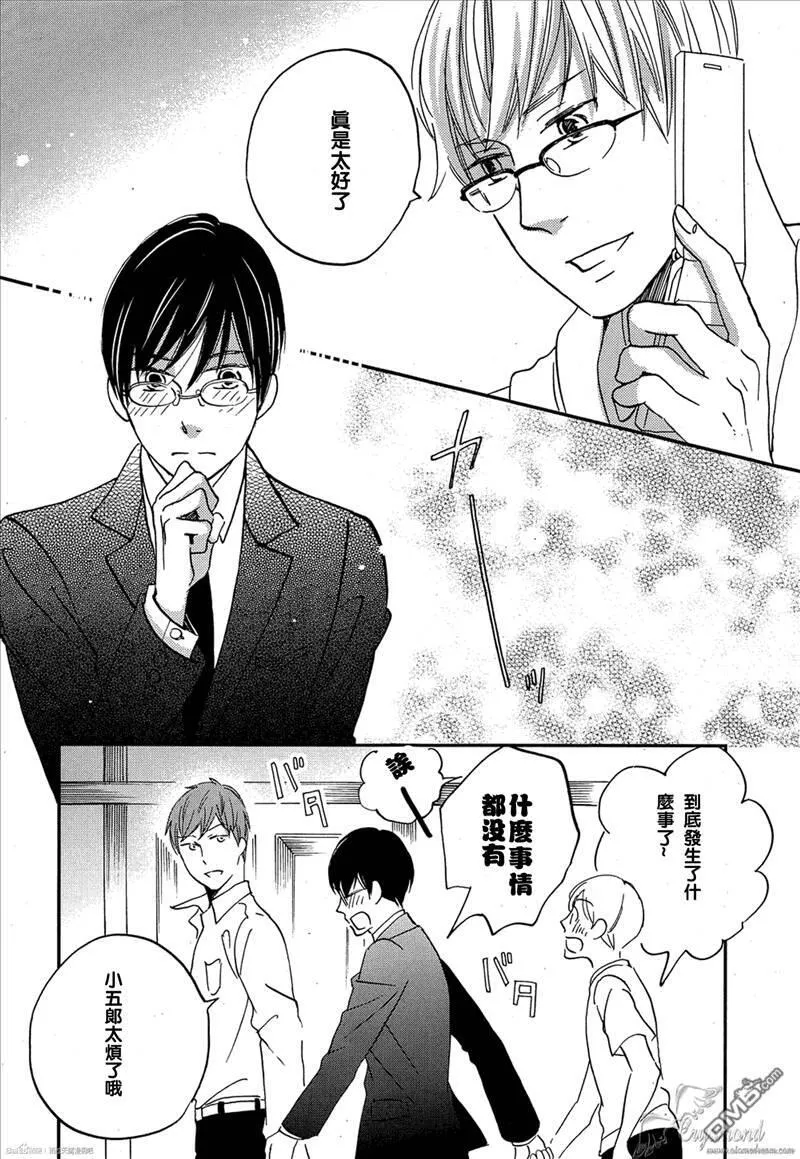 雨过天晴的现代诗漫画,第31话 学园祭落幕32图