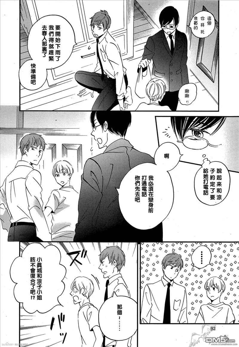 雨过天晴的现代诗漫画,第31话 学园祭落幕20图