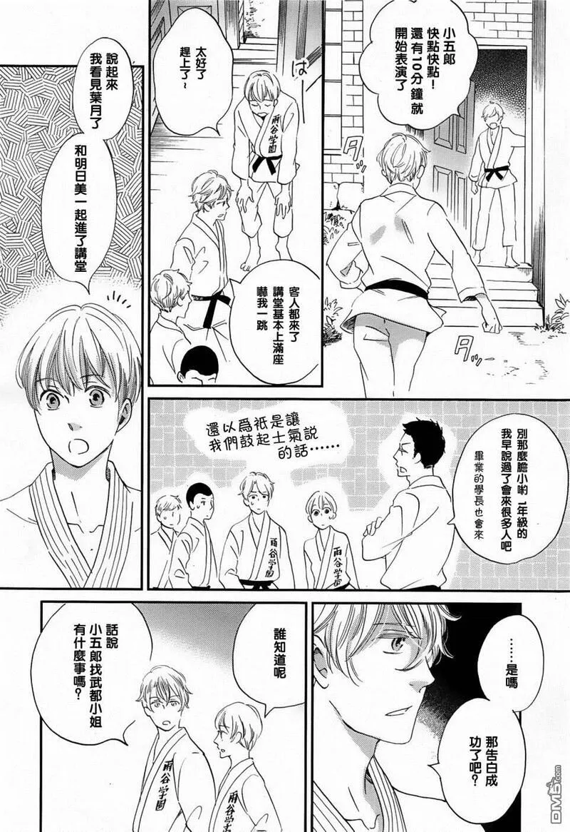 雨过天晴的现代诗漫画,第30话 雨啊！下吧228图