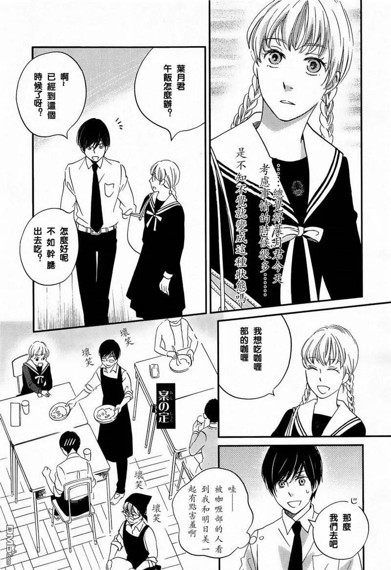 雨过天晴的现代诗漫画,第30话 雨啊！下吧213图