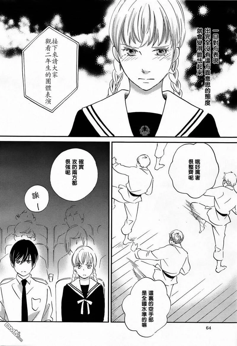 雨过天晴的现代诗漫画,第30话 雨啊！下吧232图