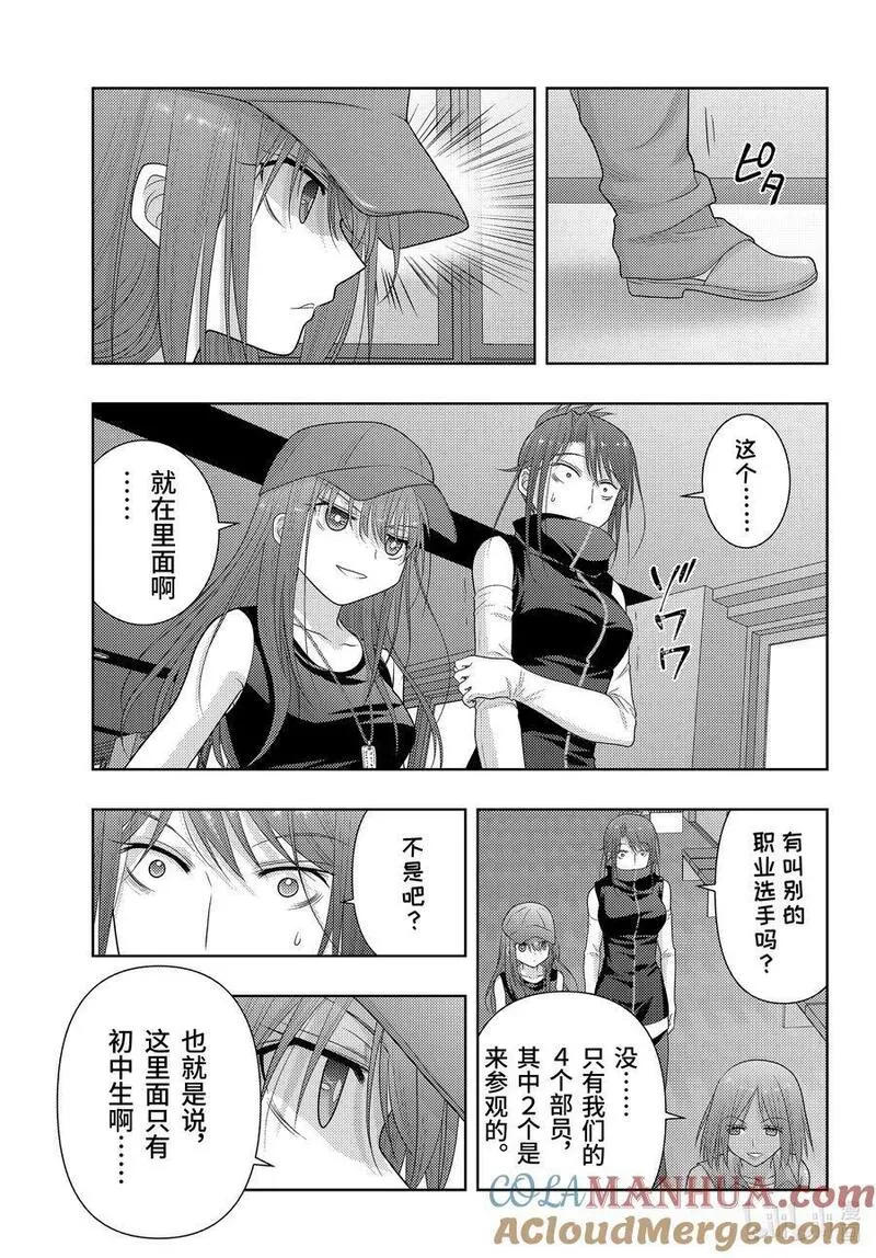 咲怎么读音漫画,第108话 日本第一37图