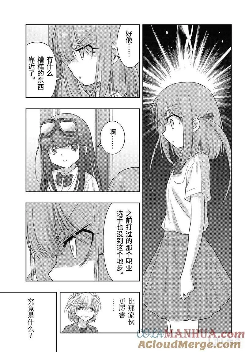 咲怎么读音漫画,第108话 日本第一35图