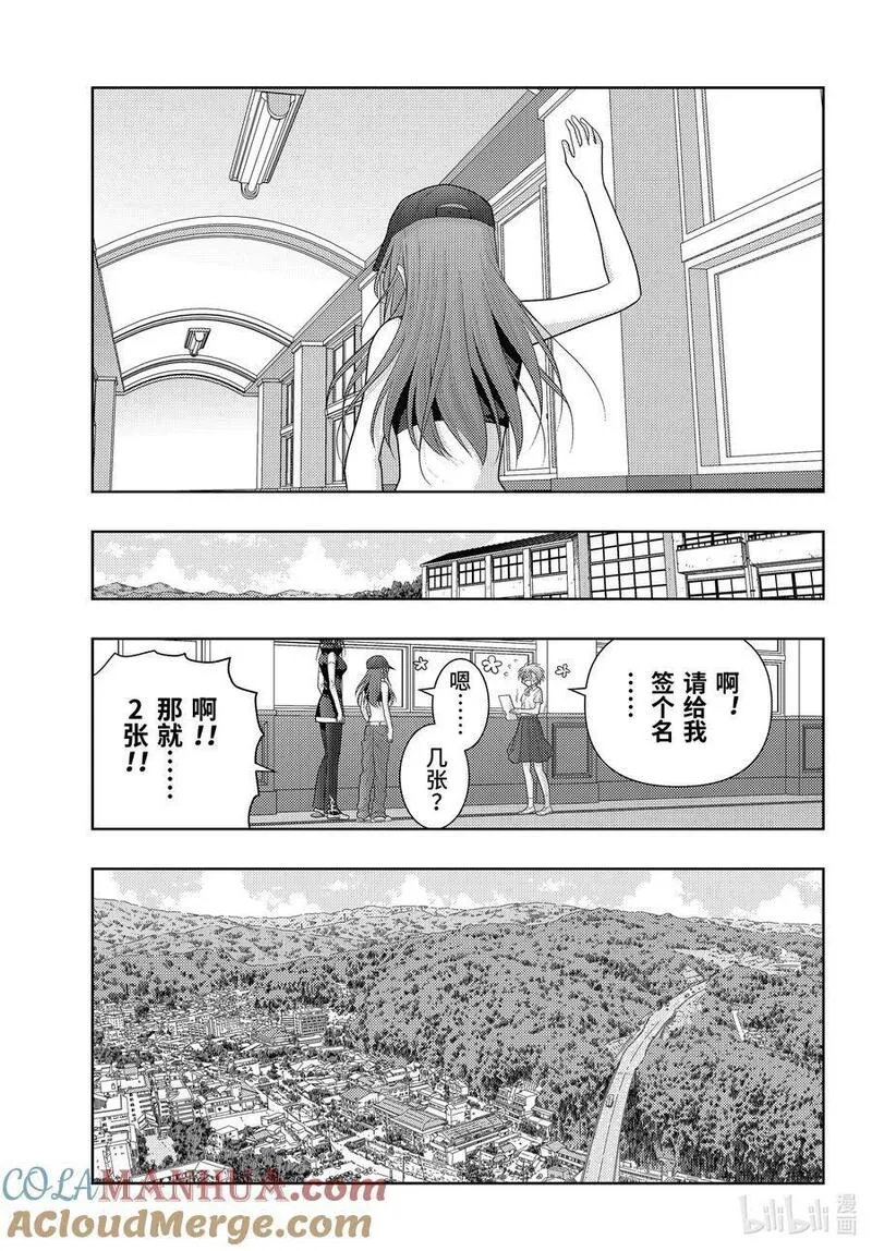 咲怎么读音漫画,第108话 日本第一13图