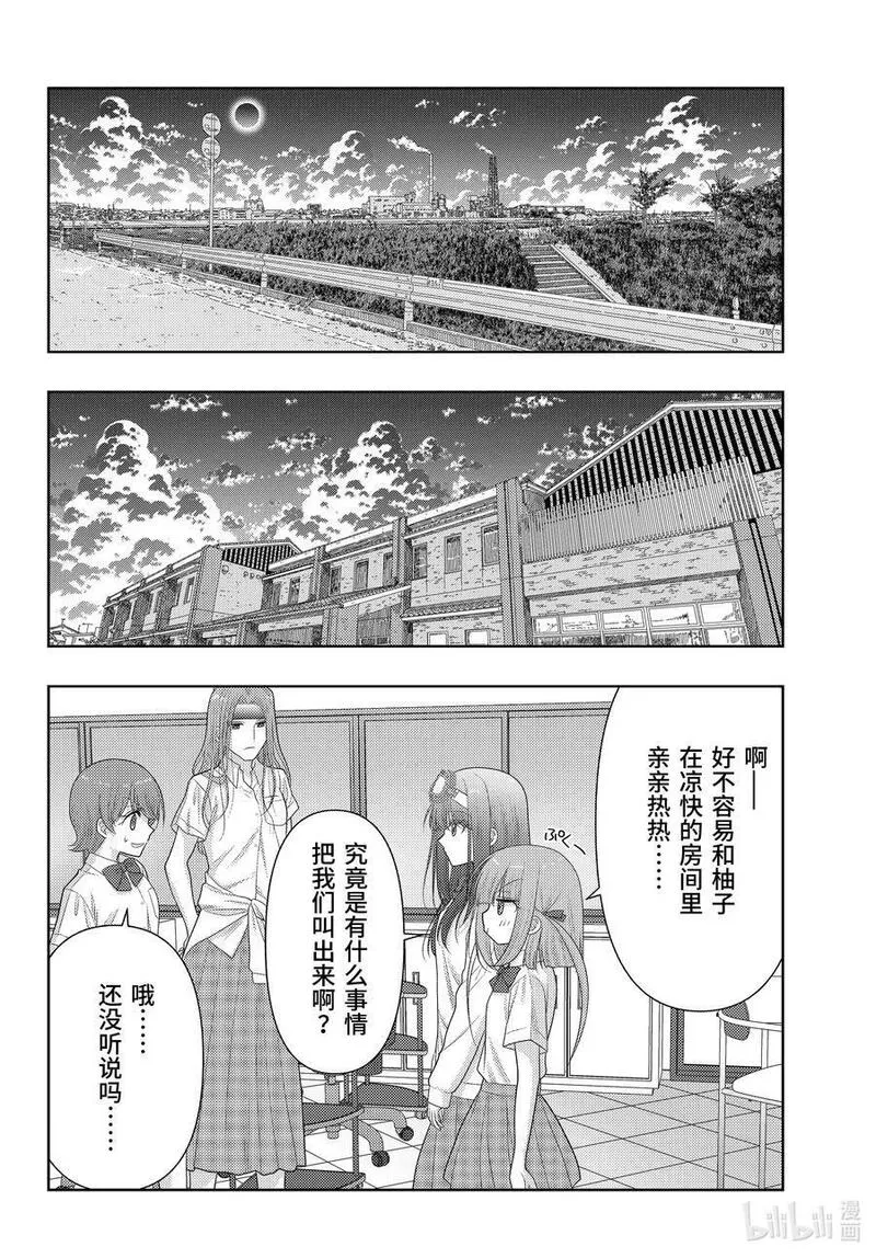 咲怎么读音漫画,第108话 日本第一32图