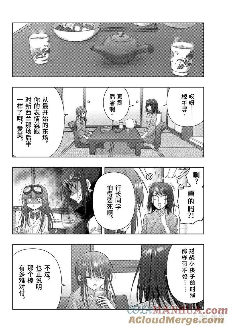 咲太图片漫画,第109话 车载录像11图