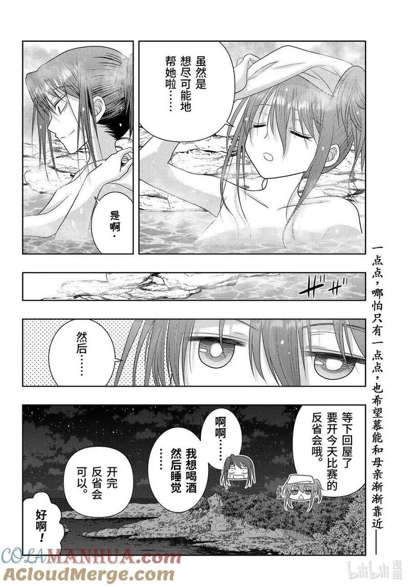 咲太图片漫画,第109话 车载录像17图