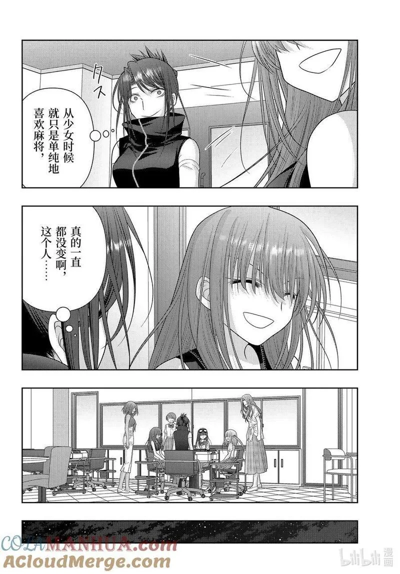 咲太图片漫画,第109话 车载录像9图