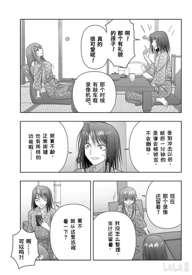 咲太图片漫画,第109话 车载录像14图