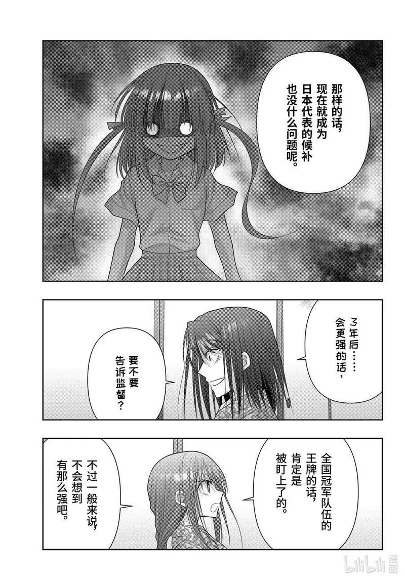 咲太图片漫画,第109话 车载录像12图