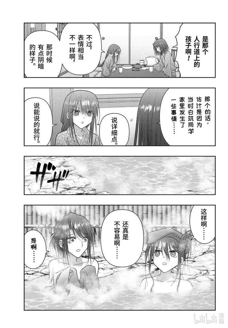 咲太图片漫画,第109话 车载录像16图