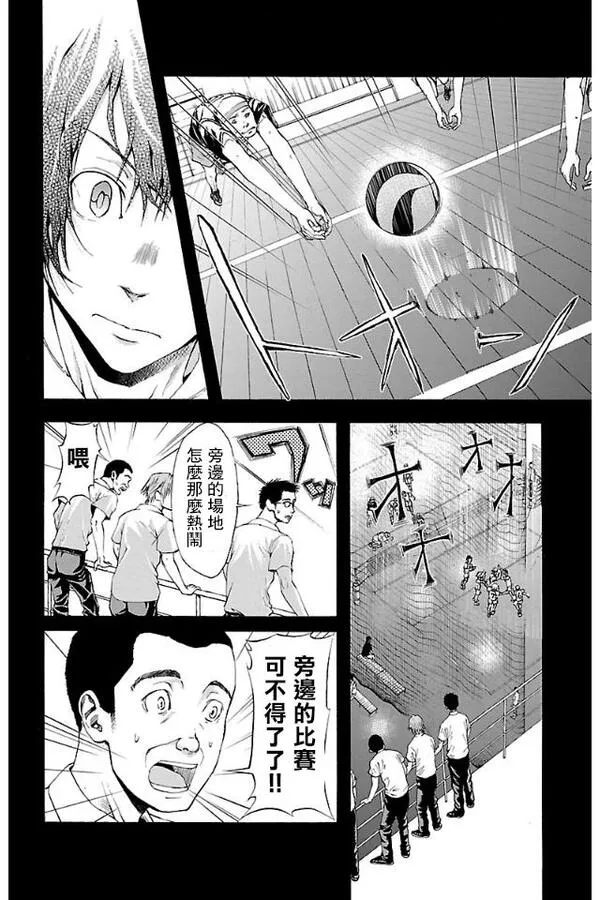 钢索发球漫画,第2话 挣扎29图