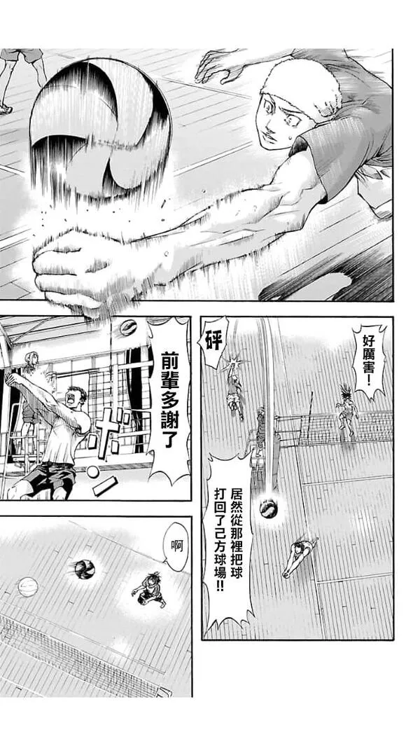 钢索发球漫画,第6话 束缚13图