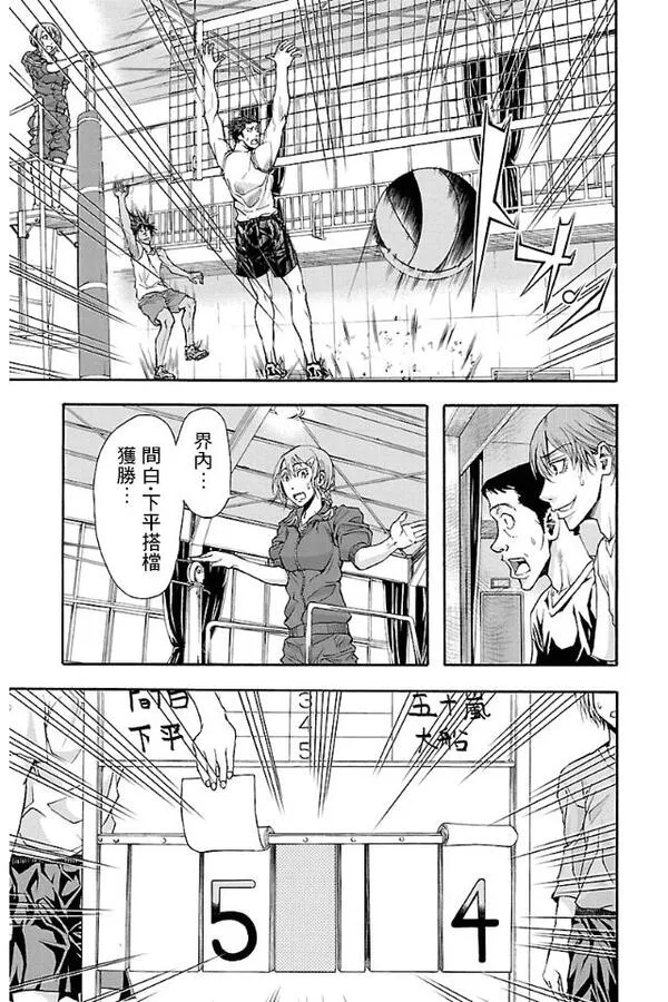 钢索发球漫画,第7话 妙传17图