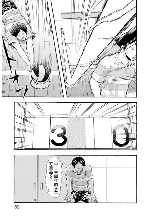 钢索发球漫画,第10话 LET 1T GO4图