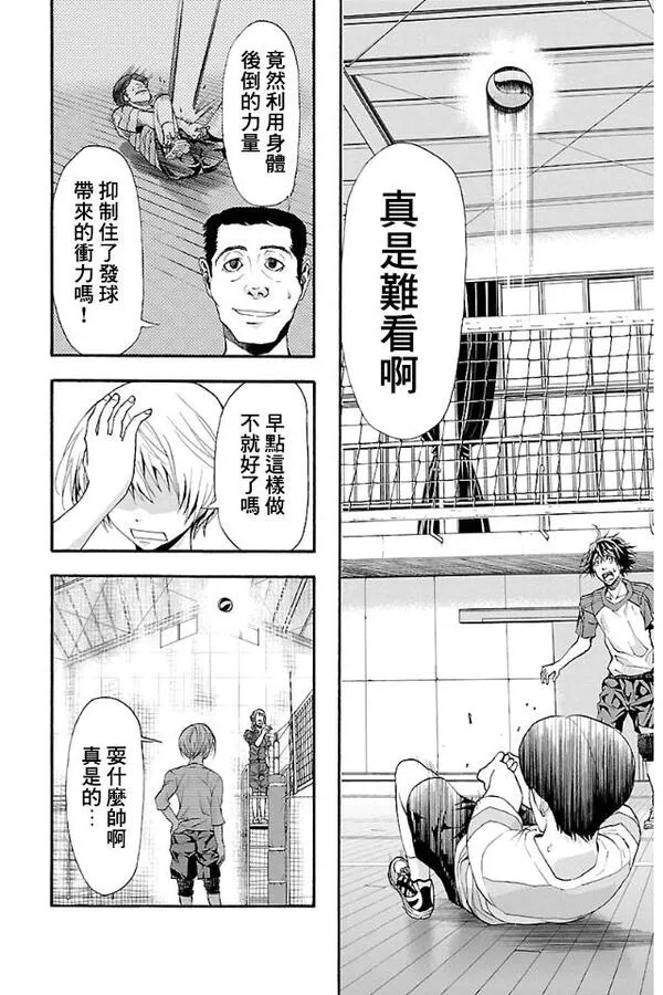 钢索发球漫画,第10话 LET 1T GO12图